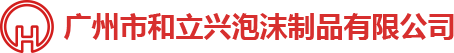 泡沫包裝，泡沫包裝廠